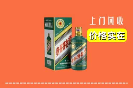 惠州惠阳区回收纪念茅台酒